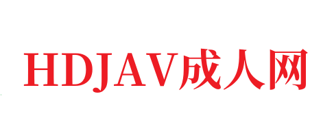 日本无码女友优排行榜-HDJAV